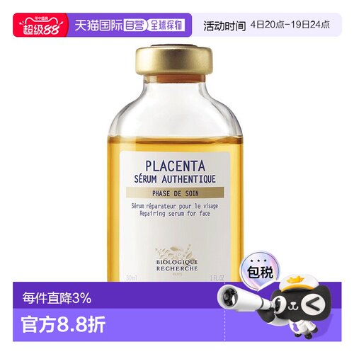 欧洲直邮Biologique Recherche 原液之谜胎盘素精华原液30ml正品