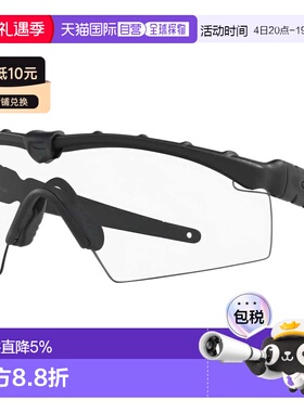 欧洲直邮欧克利 Ballistic M Frame 2.0 太阳镜