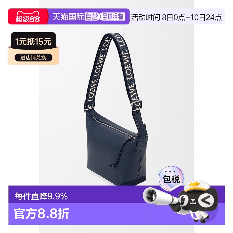 1h可退 欧洲直邮loewe 男士 单肩包罗意威