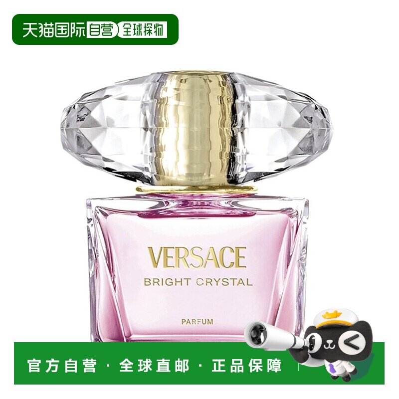 欧洲直邮范思哲 粉钻 香精 90ML琥珀浆果