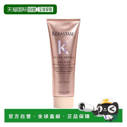 欧洲直邮Kerastase卡诗水润釉彩玫瑰香护发素250ml柔顺护发正品