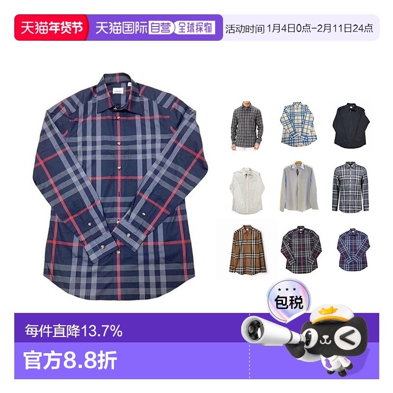 自营Burberry博柏利棉混纺格纹满印单排扣长袖衬新年礼物,男装,衬衫,淘宝优惠券,粉丝福利购,淘宝优惠卷