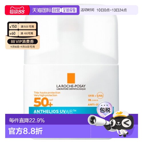 欧洲直邮La Roche-Posay/理肤泉Anthelios UVair太阳防护精正品