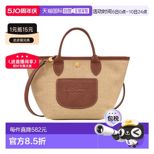 香港直邮Longchamp Le Pliage Collection XS 手提包 10307HGK