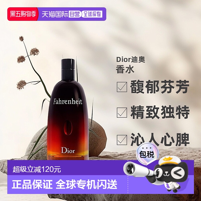 欧洲直邮CHRISTIAN DIOR迪奥华氏男士淡香水EDT100ml自然清新正品