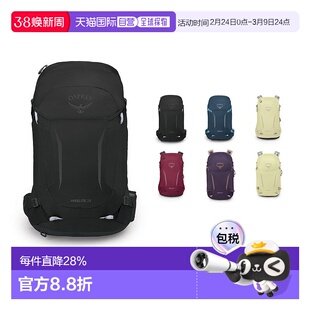 Osprey小鹰Hikelite骇客系列登山包户外背包18/26/28旅行徒步集合