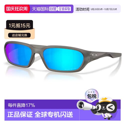 欧洲直邮OAKLEY Terraforma 太阳镜 中性