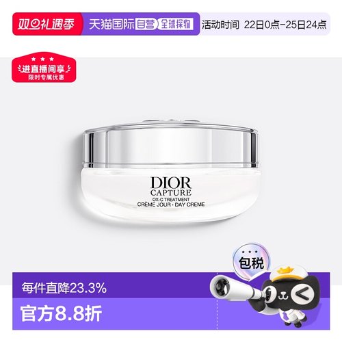 欧洲直邮DIOR 迪奥新一代小A瓶面霜50ml日霜新款淡纹紧致焕肤正品