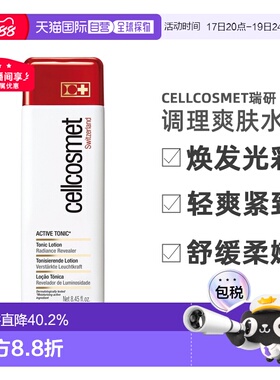 Cellcosmet瑞研活力盈润调理水爽肤水250ml活肤润泽 告白礼物正品