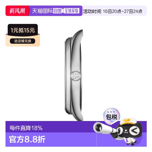 自营欧洲直邮TISSOT 天梭 PR 100男士银色精钢表壳石英机芯腕表40