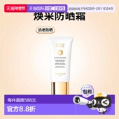 香港直邮Guerlain娇兰帝皇蜂姿抗衰老焕采防晒霜SPF50 50ml正品