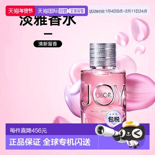欧洲直邮Dior迪奥悦之欢璀璨香水日常柔和淡雅清新持久留香50ml正
