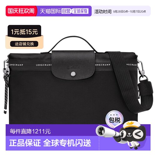 欧洲直邮LONGCHAMP (2025新品) Le Pliage Energy 公文包珑骧