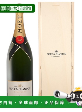 欧洲直邮Moet & Chandon Brut Imperial + GB