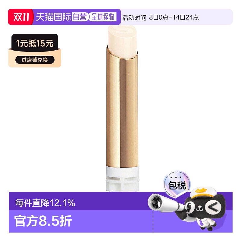 欧洲直邮Sisley希思黎 保湿丰盈润唇膏3g 补充装 #1 Cloud乳木果