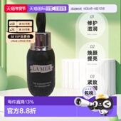欧洲直邮la mer精华液修护滋润肌肤焕颜提亮抗皱紧致补水保正品