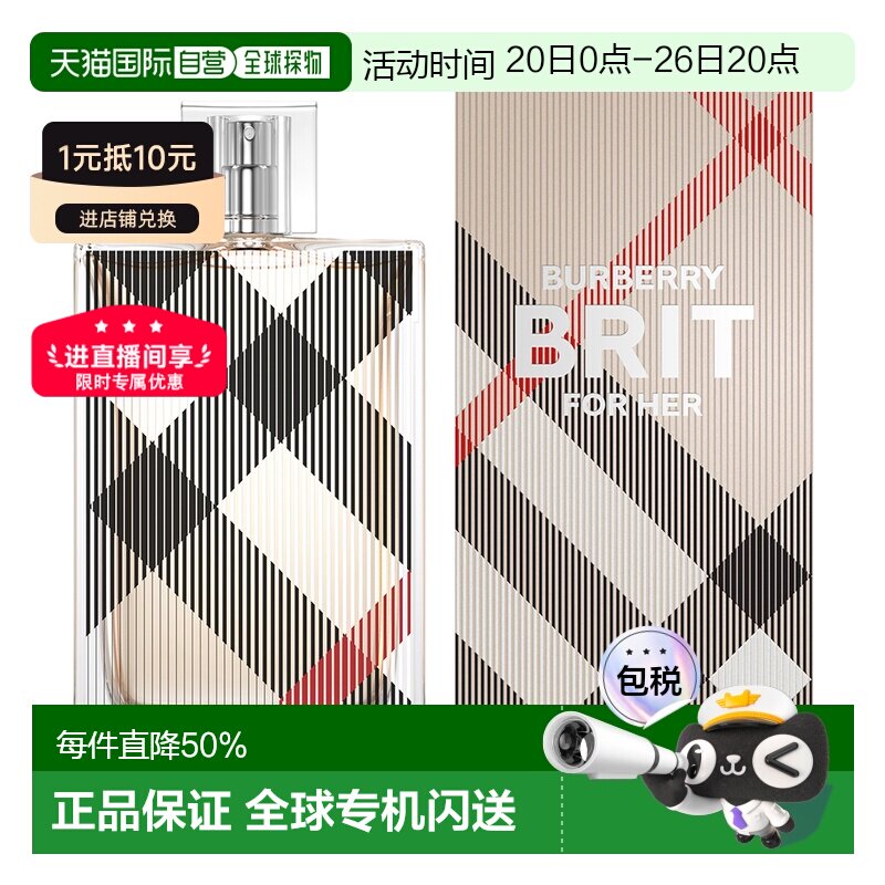 香港直邮BURBERRY博柏利风格女士香水Edp100ml持久留香清新正品