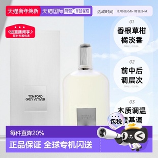 欧洲直邮TOMFORD汤姆福特灰色香根草浓香水EDP中性50 100ml正品