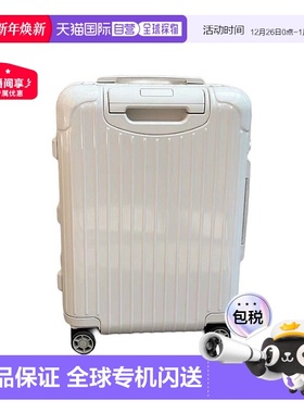 欧洲直邮RIMOWA日默瓦ESSENTIAL旅行箱白色行李箱拉杆箱登机箱亮