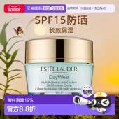 50ml正品 欧洲直邮雅诗兰黛小黄瓜24小时多重防护SPF15面霜 保湿