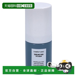 舒适地带淡化细纹暗沉滋润肌肤眼霜15g正品 欧洲直邮Comfort Zone
