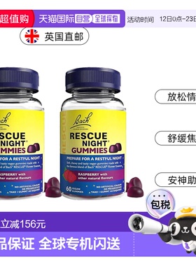欧洲直邮Bach巴赫花精Rescue睡眠软糖镇静安神舒缓缓解焦虑专注