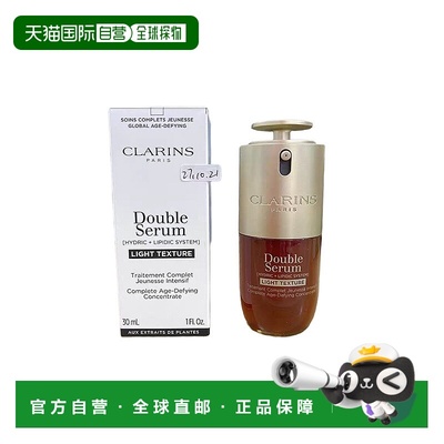 欧洲直邮娇韵诗 新版黄金双管双萃焕活修护精华露清爽版 30ML面部