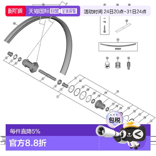 欧洲直邮SHIMANO 300毫米 WH-M9200-TL-R12-B-29 EWHSPOKEY000B