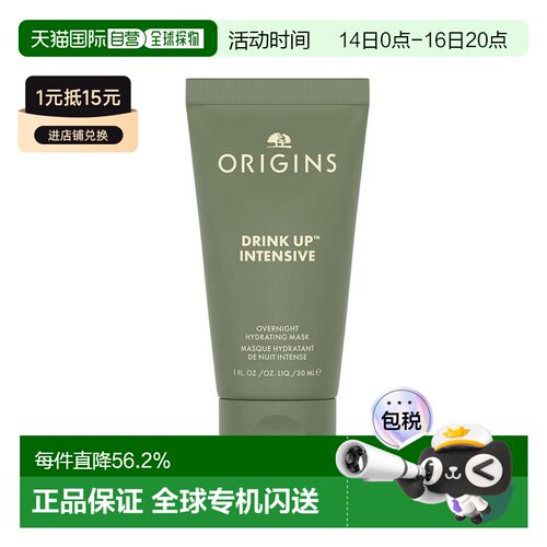 欧洲直邮Origins悦木之源 水润畅饮夜间修护面膜30ml正品牛油果