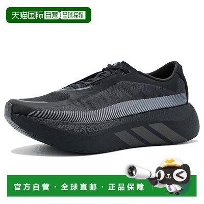 1h可退 香港直邮adidas阿迪达斯Hyperboost男士跑鞋