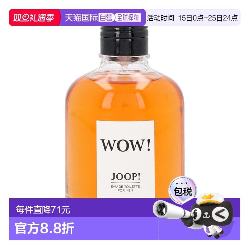 欧洲直邮joop!乔普惊奇哇男士香水100ml清新持久东方馥奇香调正品