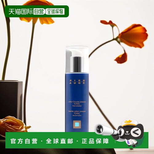 欧洲直邮Pier Auge佩尔赫乔保湿滋润爽肤水200ml水油平衡温和
