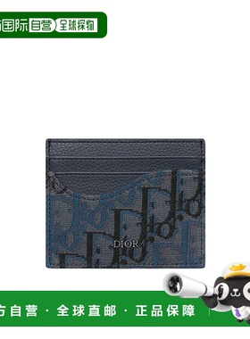 香港直邮Dior 马鞍形卡夹 2ADCH164DJD卡包