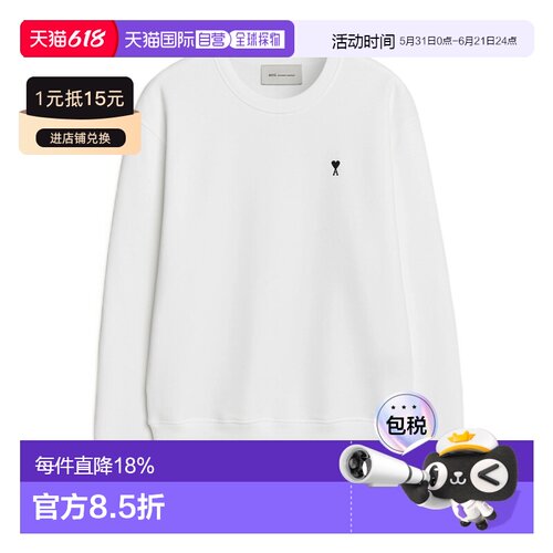 1h可退 Ami Paris 长袖卫衣 HSW763730