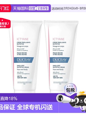 欧洲直邮Ducray面部身体润肤乳200ml*2嫩滑呵护肌肤适用于婴幼儿