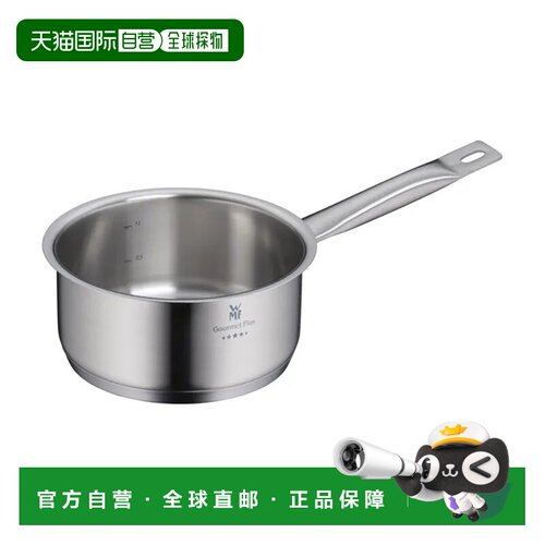 欧洲直邮WMF符腾堡德国原产五星系列单柄小奶锅16cm 不带盖 made