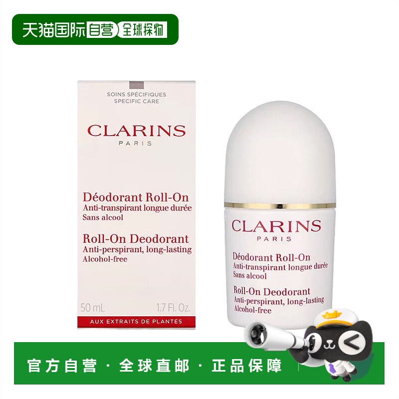 欧洲直邮法国娇韵诗无酒精滚珠除臭剂 100毫升去味香体狐腋下窝脚