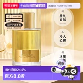 持久自然沁人心脾10正品 欧洲直邮Tom Ford汤姆福特蔚蓝海岸香水