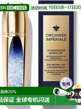 guerlain娇兰御廷兰花提拉微晶精华液升瓶30ml效期27.2正品