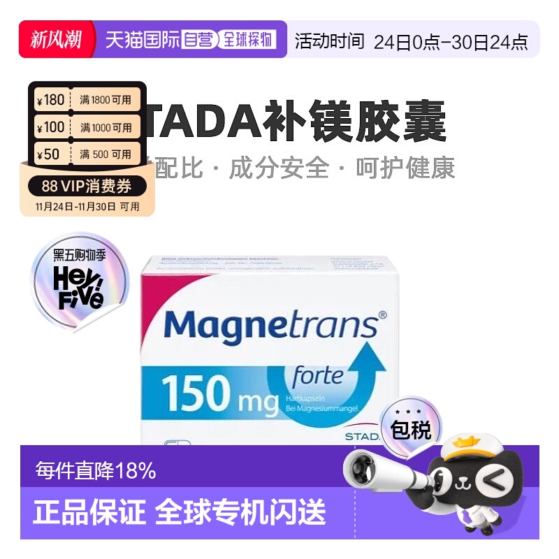 欧洲直邮Stada补镁胶囊补充剂缓解小腿抽筋增强身体抵抗力20粒