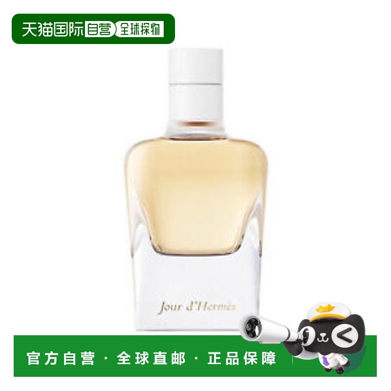 欧洲直邮Hermes爱马仕女士香水爱马仕之光浓香EDP30ml/50ml留香久