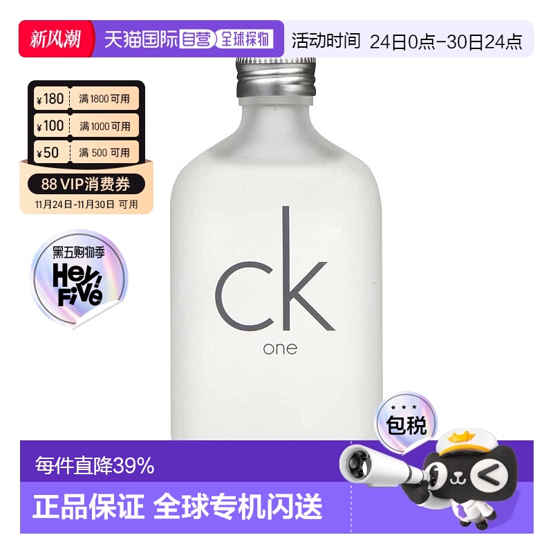 香港直邮CalvinKlein凯文克莱CKOne男士女士中性淡香水Edt.1正品
