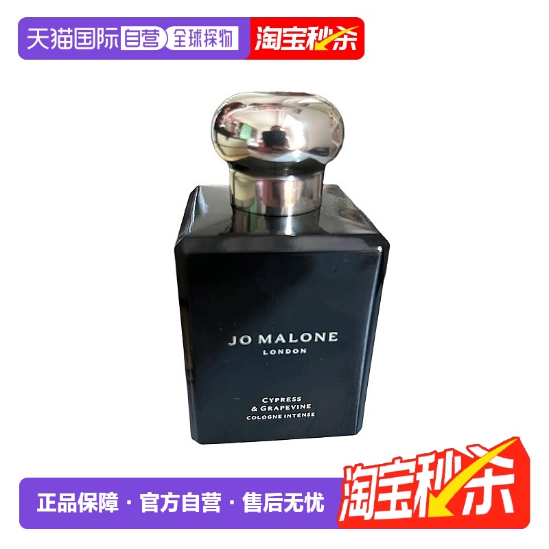 欧洲直邮JoMaloneLondon祖玛珑系列香水持久留香正品50ml/100ml