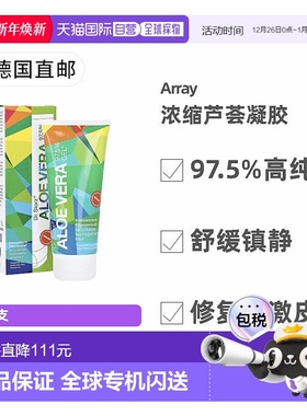 欧洲直邮德国药房Dr. Storz芦荟浓缩凝胶200ml97.5%舒缓止痒镇静