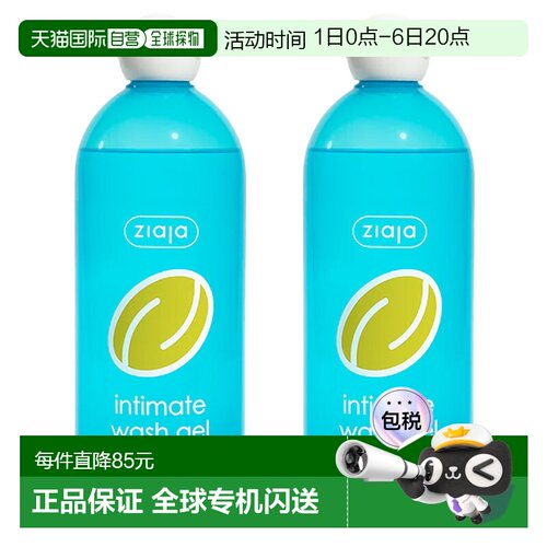 欧洲直邮ziaja齐叶雅甜瓜女士私处护理液含乳酸抑菌止痒去异正品