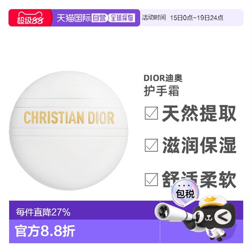 欧洲直邮Dior迪奥2024年真我系列多用乳霜金标护手霜50正品