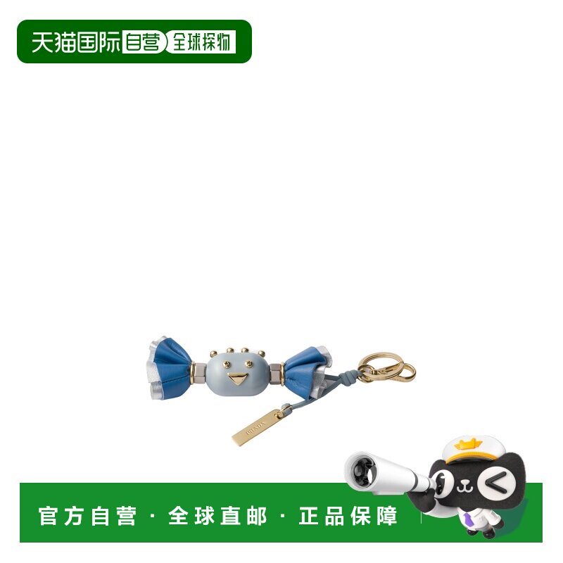 1h可退 香港直邮Prada 糖果色有机玻璃和皮革钥匙扣挂件 1TL5882H