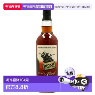 欧洲直邮Peat's Beast泥煤怪兽PX雪莉桶单一麦芽威士忌醇香礼盒装
