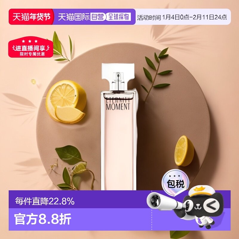 欧洲直邮Calvin Klein凯文克莱女士香水100ml持久留香香氛芬芳