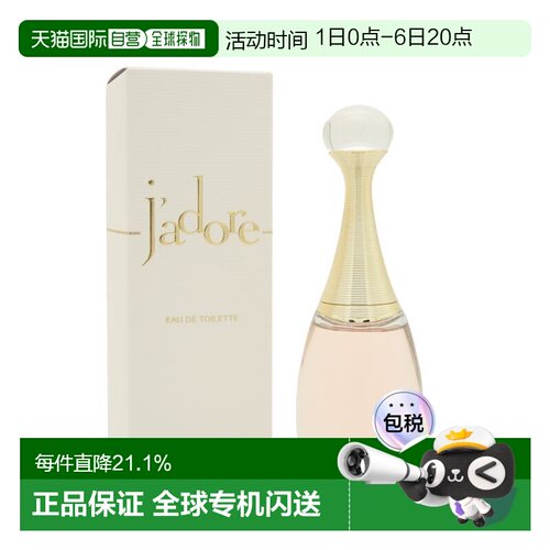 香港直邮Dior迪奥真我女士淡香水EDT50ml优雅清新持久留香正品